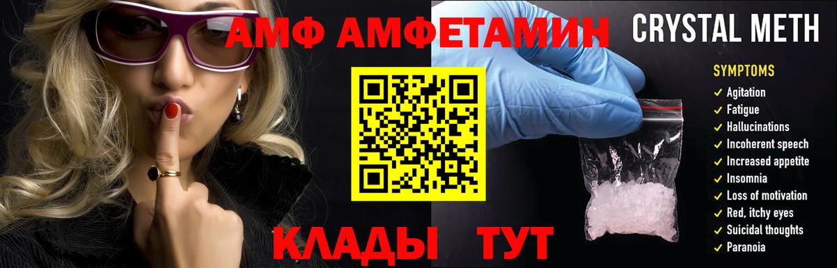 АМФЕТАМИН 98% Краснокамск