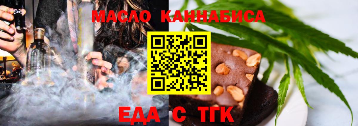 Краснокамск  Печенье с ТГК конопля  Вход с VPN 