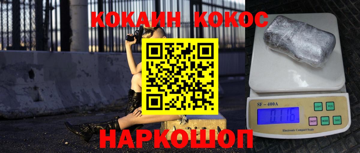 Кокаин Колумбийский Краснокамск