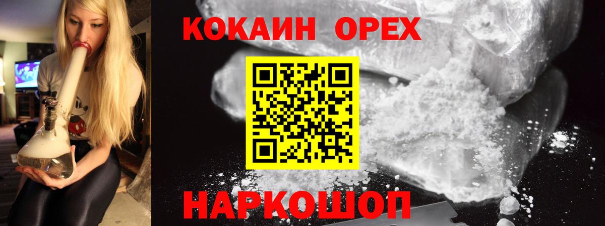 COCAIN FishScale  Cocaine Колумбийский  КОКАИН  Краснокамск  Вход с VPN 