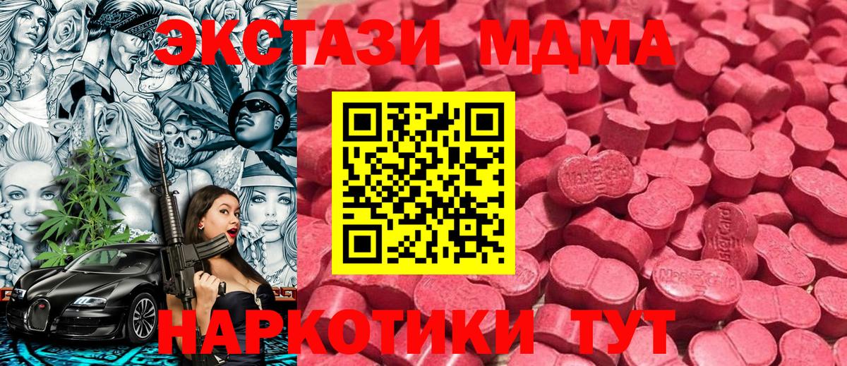 Ecstasy 280мг  Ecstasy Дубай  Вход с VPN  Экстази  Краснокамск 