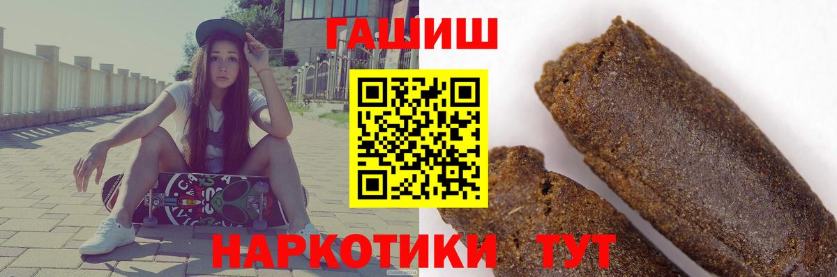 ГАШИШ хэш Краснокамск