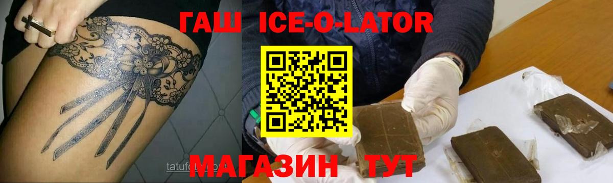 Краснокамск  ГАШ hashish  Вход с VPN  ГАШ Cannabis 