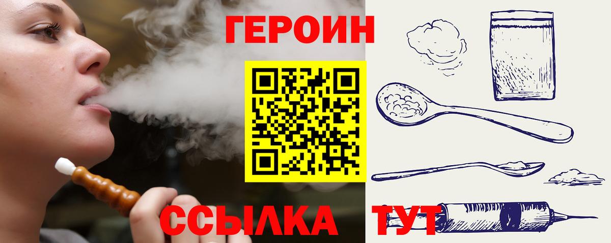 Краснокамск  Героин герыч  ГЕРОИН  Вход с VPN 