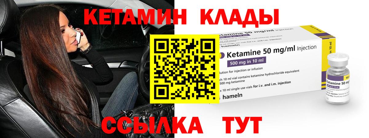 Краснокамск  КЕТАМИН ketamine  Кетамин VHQ  Вход с VPN 