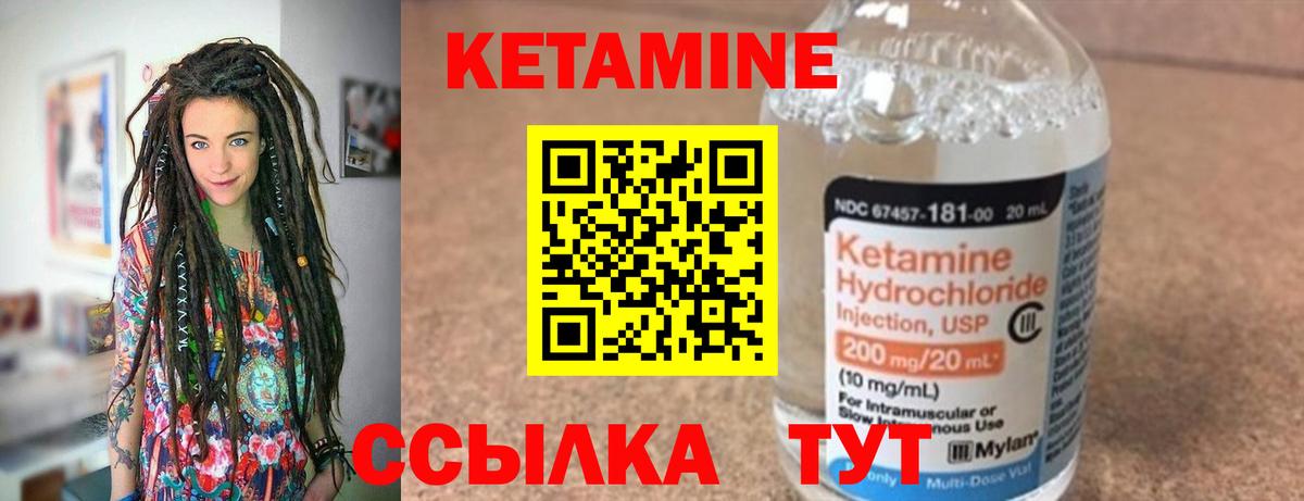 КЕТАМИН VHQ Краснокамск