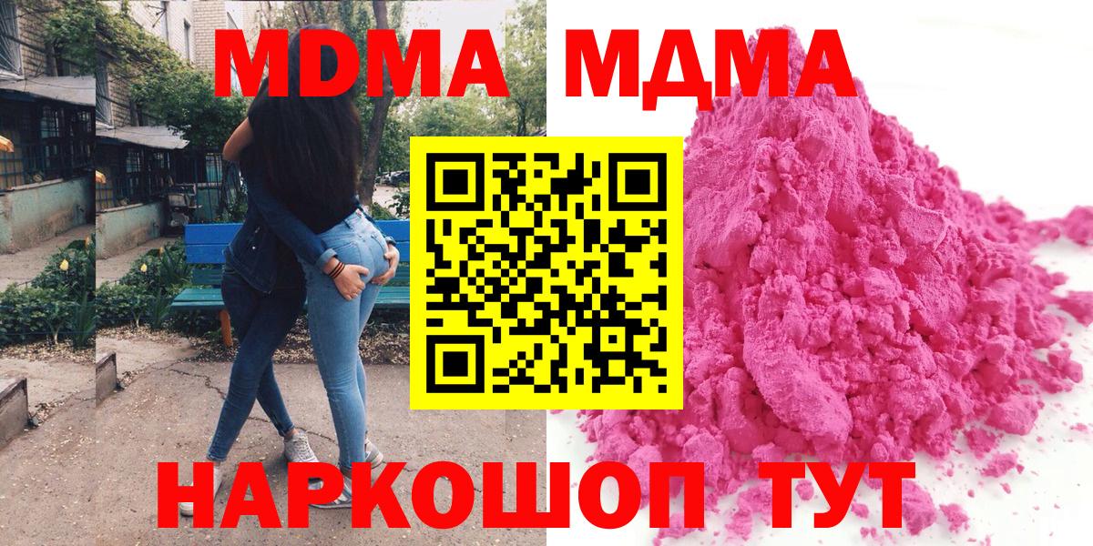 MDMA  Вход с VPN  МДМА crystal  Краснокамск  MDMA crystal 