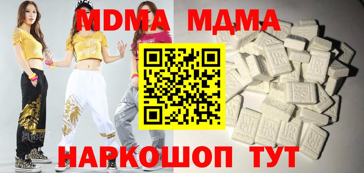 MDMA кристаллы Краснокамск