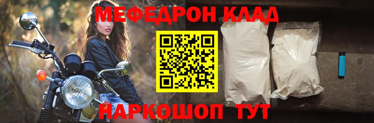 Меф  купить  сайты  МЯУ-МЯУ 4 MMC  Вход с VPN  Краснокамск  Мефедрон VHQ 