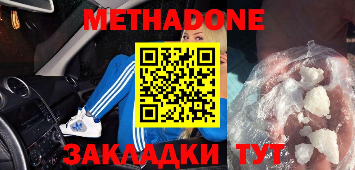 Краснокамск  omg ТОР  Метадон мёд  Вход с VPN  МЕТАДОН мёд 