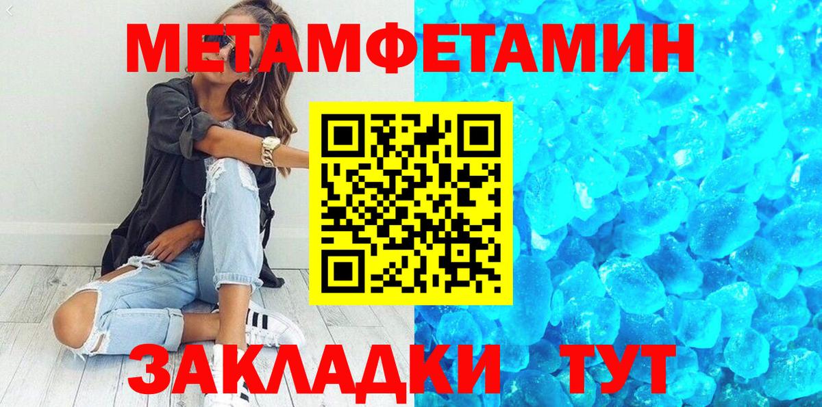 Метамфетамин Methamphetamine Краснокамск